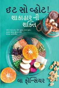 Produktbild: Eat So What! Shakahar Ni Shakti / ઈટ સો વ્હોટ! શાકાહાર ની શક્તિ