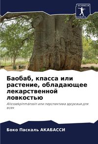 Produktbild: Baobab, kpassa ili rastenie, oblada&uuml;schee lekarstwennoj lowkost'&uuml;