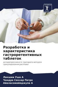 Produktbild: Razrabotka i harakteristika gastroretentiwnyh tabletok