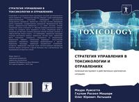 Produktbild: Strategiya Upravleniya V Toksikologii I Otravleniyah