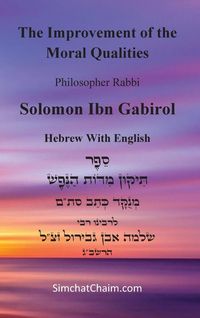 Produktbild: The Improvement of the Moral Qualities - Hebrew With English