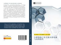 Produktbild: Wu hui jue yuan zi chuan jiao liu ju bu dian hu yu shan luo te xing