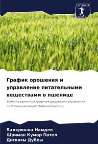 Produktbild: Grafik orosheniq i uprawlenie pitatel'nymi weschestwami w pshenice