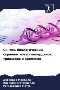 Produktbild: Sintez, biologicheskij skrining nowyh piperdinow, triazolow i hromenow