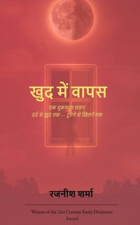 Produktbild: KHUD ME WAPAS EK MUKAMMAL SAFAR