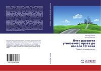 Produktbild: Puti razwitiq ugolownogo prawa do nachala XXI weka