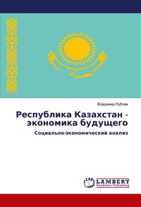 Produktbild: Respublika Kazahstan - &auml;konomika buduschego