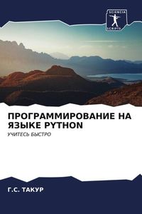 Produktbild: Programmirovanie Na Yazyke Python