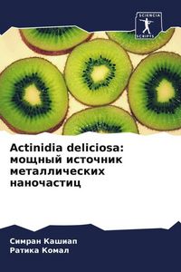 Produktbild: Actinidia deliciosa: moschnyj istochnik metallicheskih nanochastic