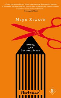 Produktbild: Povod dlya bespokoystva