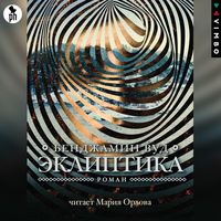 Produktbild: Ekliptika