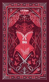 Produktbild: Yama