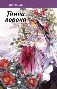 Produktbild: Tayna vorona