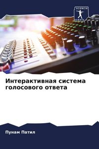 Produktbild: Interaktiwnaq sistema golosowogo otweta