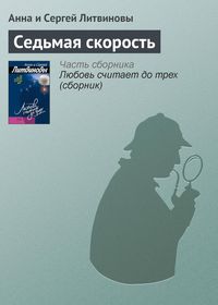 Produktbild: Sedmaya skorost