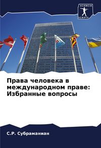 Produktbild: Prawa cheloweka w mezhdunarodnom prawe: Izbrannye woprosy