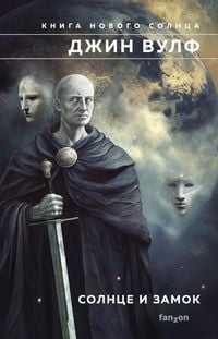 Produktbild: Fantasy World. Luchshaya sovremennaya fentezi
