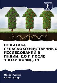 Produktbild: Politika Sel'skohozyajstvennyh Issledovanij V Indii: Do I Posle Jepohi Kovid-19