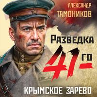 Produktbild: Krymskoe zarevo