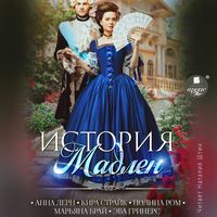 Produktbild: Istoriya Madlen