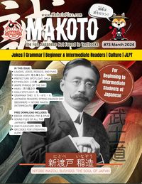 Produktbild: Makoto Magazine for Learners of Japanese #73