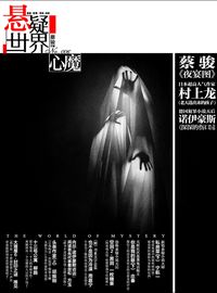 Produktbild: Cai Jun Mystery Magazine: Mystery Worlde * Evil