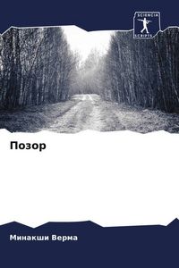 Produktbild: Pozor