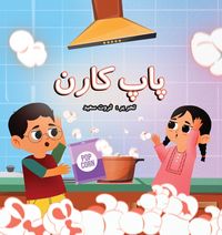 Produktbild: Popcorn