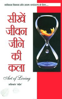 Produktbild: Sikhen Jeevan Jeene Ki Kala