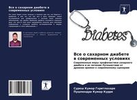 Produktbild: Vse o saharnom diabete w sowremennyh uslowiqh