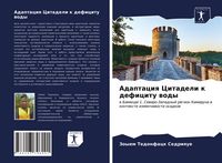Produktbild: Adaptaciq Citadeli k deficitu wody