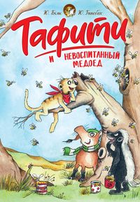 Produktbild: Tafiti i nevospitannyy medoed