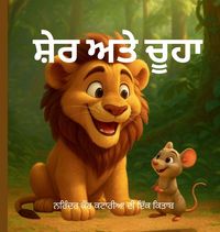 Produktbild: ਸ਼ੇਰ ਅਤੇ ਚੂਹਾ