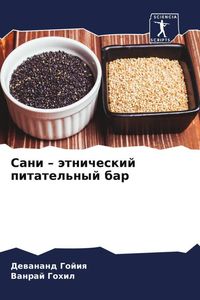 Produktbild: Sani - &auml;tnicheskij pitatel'nyj bar