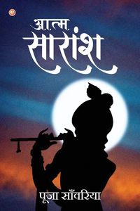 Produktbild: Aatm Saransh
