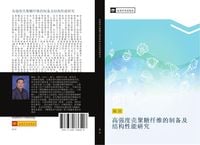 Produktbild: Gao qiang du ke ju tang xian wei de zhi bei ji jie gou xing neng yan jiu