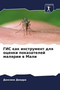 Produktbild: GIS kak instrument dlq ocenki pokazatelej malqrii w Mali