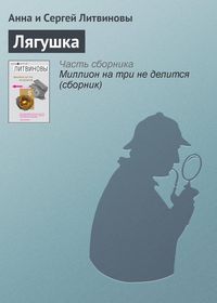 Produktbild: Lyagushka