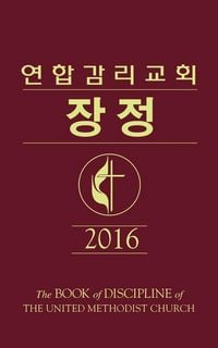 Produktbild: The Book of Discipline UMC 2016 Korean