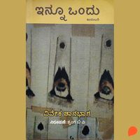Produktbild: Innu Ondu