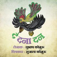Produktbild: De Dana Dan