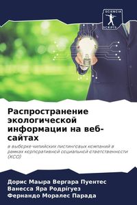 Produktbild: Rasprostranenie &auml;kologicheskoj informacii na web-sajtah
