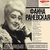Produktbild: Ya - vykidysh Stanislavskogo
