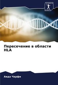 Produktbild: Peresechenie w oblasti HLA