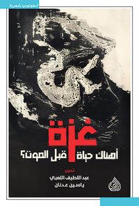 Produktbild: Gaza