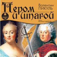 Produktbild: Perom i shpagoj