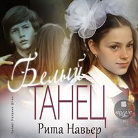 Produktbild: Belyj tanec