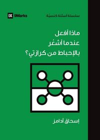 Produktbild: What If I'm Discouraged in My Evangelism? (Arabic)