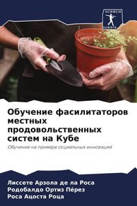 Produktbild: Obuchenie fasilitatorow mestnyh prodowol'stwennyh sistem na Kube