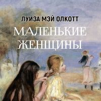 Produktbild: Malenkie zhenschinyi